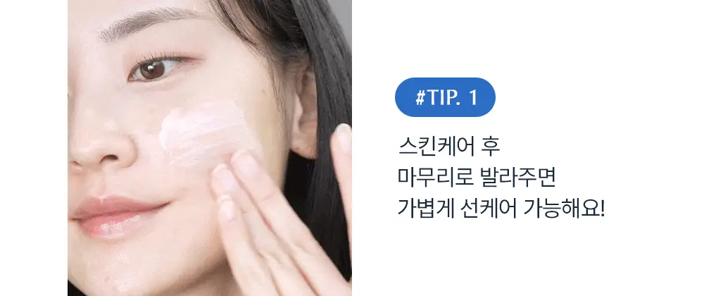 [UIQXRIIZE 포토카드 증정]유이크 바이옴 레미디 수분 선크림 50ML 상세페이지 42